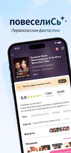 MoboReader: книги и романы 8.3.5. Скриншот 7