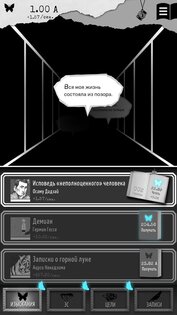 ALTER EGO 3.10.4. Скриншот 1