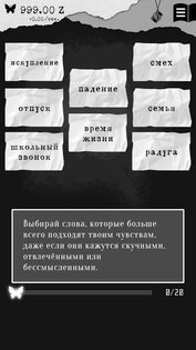 ALTER EGO 3.10.4. Скриншот 5