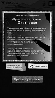 ALTER EGO 3.10.4. Скриншот 6