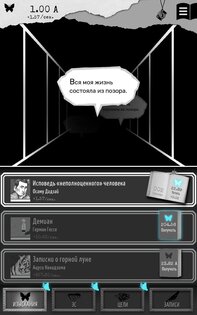 ALTER EGO 3.10.4. Скриншот 7