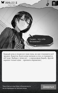 ALTER EGO 3.10.4. Скриншот 9