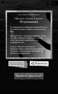 ALTER EGO 3.10.4. Скриншот 12