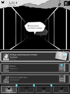 ALTER EGO 3.10.4. Скриншот 13