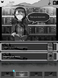 ALTER EGO 3.10.4. Скриншот 14