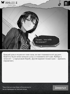 ALTER EGO 3.10.4. Скриншот 15