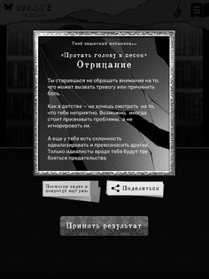 ALTER EGO 3.10.4. Скриншот 18