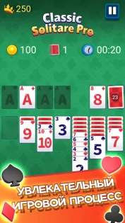 Classic Solitaire Pro 1.0.0. Скриншот 2
