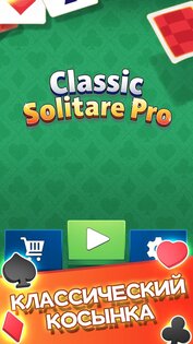 Classic Solitaire Pro 1.0.0. Скриншот 7