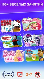 Budge World 2026.2.0. Скриншот 1