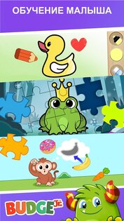 Budge World 2026.2.0. Скриншот 7