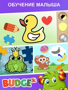 Budge World 2026.2.0. Скриншот 23