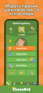 ChessKid – шахматы для детей 3.0.3. Скриншот 2