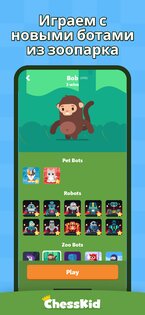 ChessKid – шахматы для детей 3.0.3. Скриншот 4
