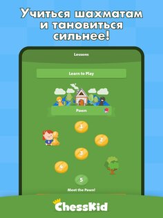 ChessKid – шахматы для детей 3.0.3. Скриншот 5