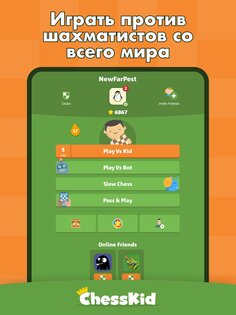 ChessKid – шахматы для детей 3.0.3. Скриншот 10