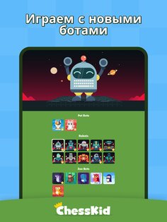 ChessKid – шахматы для детей 3.0.3. Скриншот 12