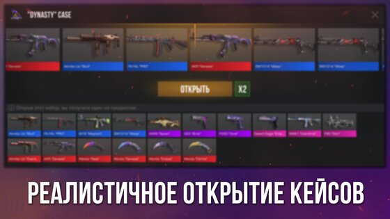 Кейс Симулятор Станд Бокс 3D 2.9.2. Скриншот 3