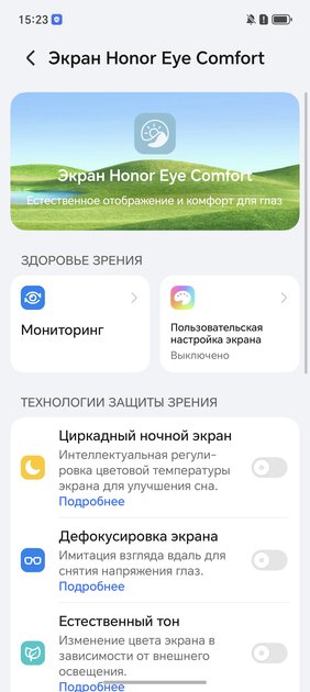200 Мп, флагманский чип и ёмкая батарея: обзор HONOR Magic8 Pro — Дисплей. 3
