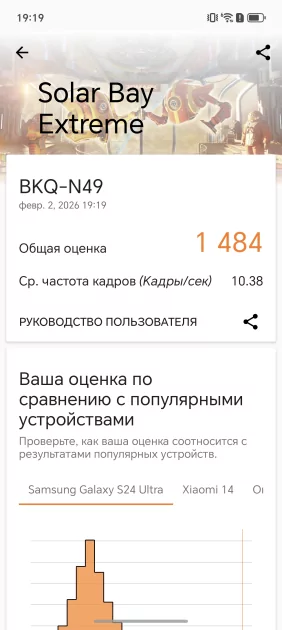 200 Мп, флагманский чип и ёмкая батарея: обзор HONOR Magic8 Pro — Производительность и тесты. 9