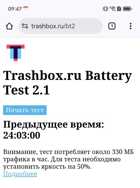 200 Мп, флагманский чип и ёмкая батарея: обзор HONOR Magic8 Pro — Автономность и зарядка. 1