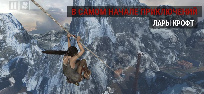 Перезапуск Tomb Raider 2013 года вышел на iOS и Android — доступны все 12 дополнений