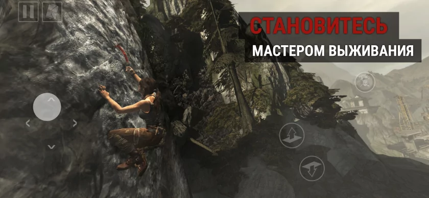 Перезапуск Tomb Raider 2013 года вышел на iOS и Android — доступны все 12 дополнений