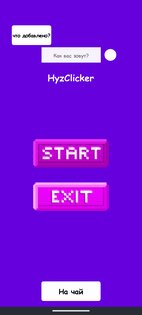 HyzClicker.beta. Скриншот 3