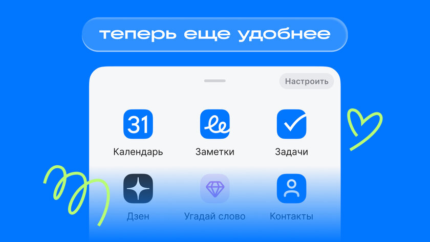 Почта Mail представила обновленную навигацию для супераппа