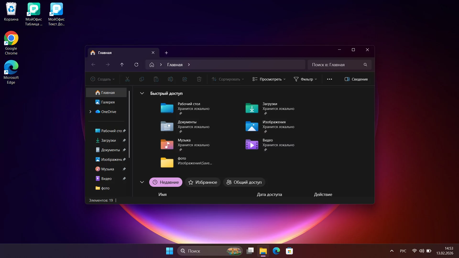 Пользователи WIndows 11 получат возможность перемещать панель задач — Windows Central