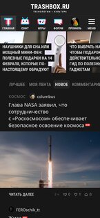 Trashbox (Неофициально). Скриншот 1