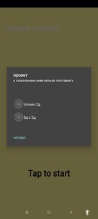 Pocket nev. Скриншот 4