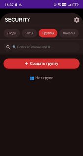 Security Message. Скриншот 5