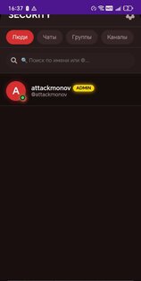 Security Message. Скриншот 2