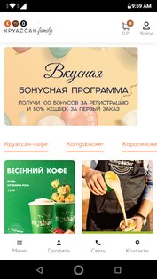 Круассан family 1.0. Скриншот 3