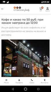 Круассан family 1.0. Скриншот 4