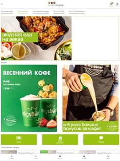 Круассан family 1.0. Скриншот 2