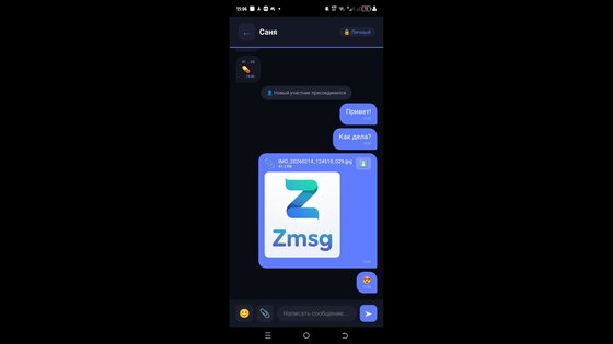 Zmsg — Анонимная СоцСеть. Скриншот 2