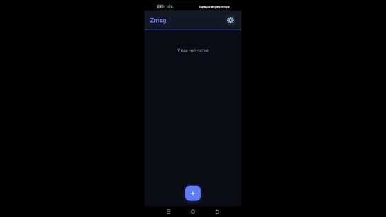 Zmsg — Анонимная СоцСеть. Скриншот 1