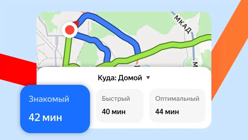 В Яндекс Картах появились персонализированные маршруты: от простого до знакомого