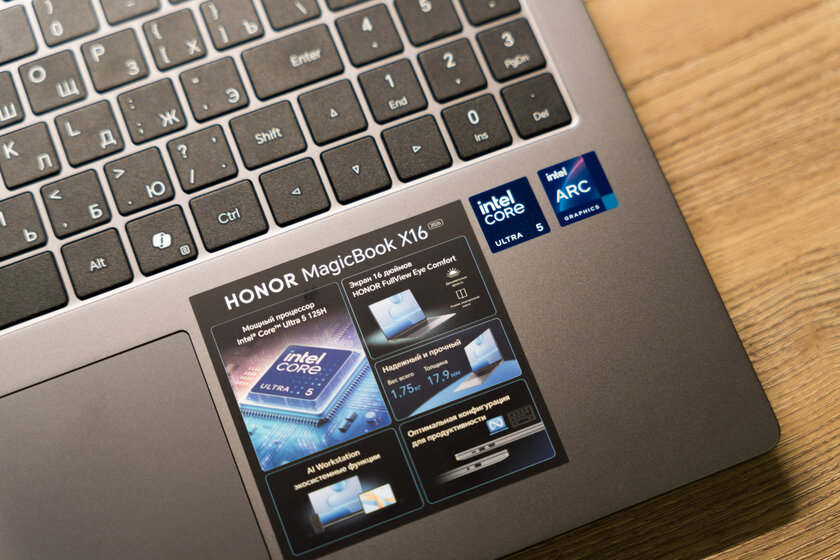 Тонкий и легкий, но прочный ноутбук: обзор «рабочей машинки» HONOR MagicBook X16 2026 — Производительность. 1
