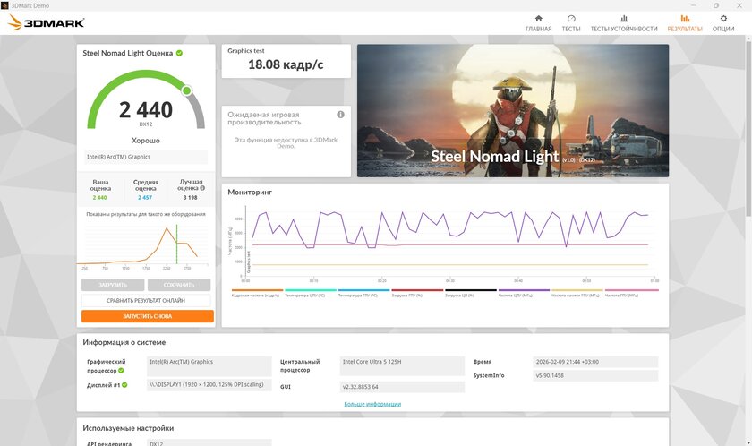 Тонкий и легкий, но прочный ноутбук: обзор «рабочей машинки» HONOR MagicBook X16 2026 — Производительность. 8