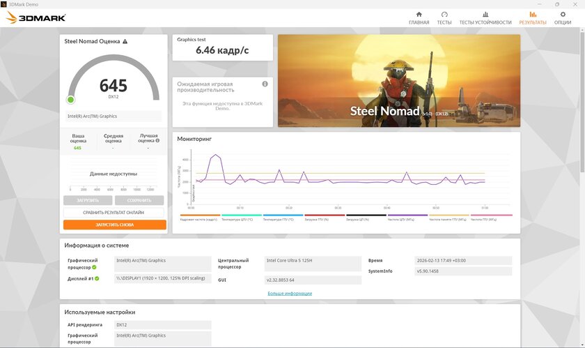 Тонкий и легкий, но прочный ноутбук: обзор «рабочей машинки» HONOR MagicBook X16 2026 — Производительность. 32