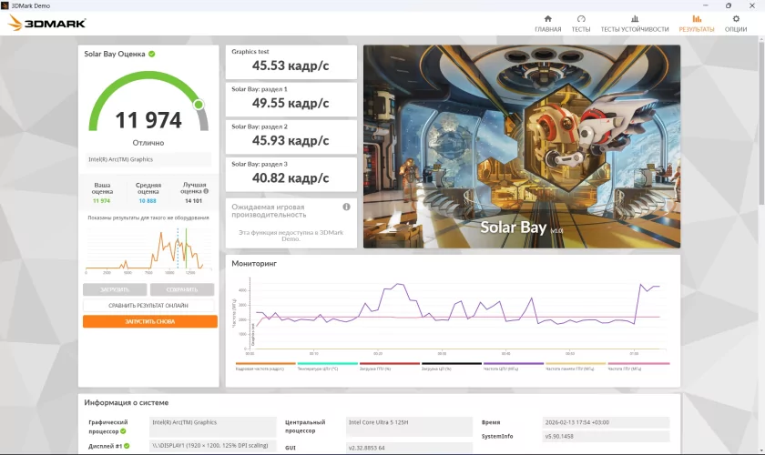 Тонкий и легкий, но прочный ноутбук: обзор «рабочей машинки» HONOR MagicBook X16 2026 — Производительность. 36