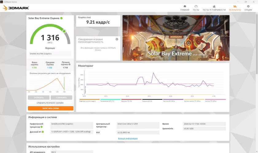 Тонкий и легкий, но прочный ноутбук: обзор «рабочей машинки» HONOR MagicBook X16 2026 — Производительность. 38