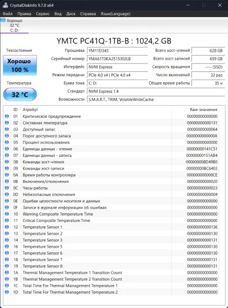 Тонкий и легкий, но прочный ноутбук: обзор «рабочей машинки» HONOR MagicBook X16 2026 — Производительность. 52