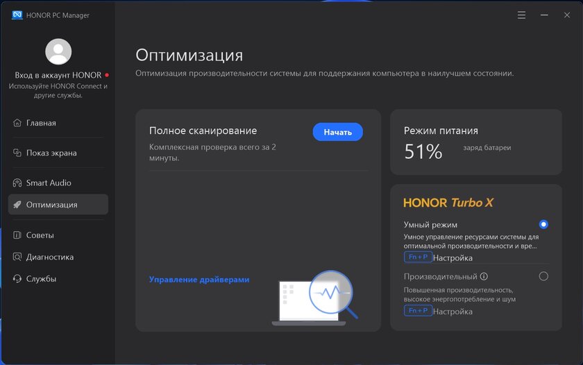Тонкий и легкий, но прочный ноутбук: обзор «рабочей машинки» HONOR MagicBook X16 2026 — Фирменные утилиты. 4