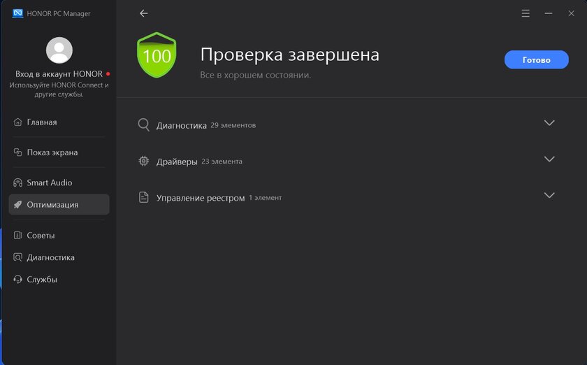 Тонкий и легкий, но прочный ноутбук: обзор «рабочей машинки» HONOR MagicBook X16 2026 — Фирменные утилиты. 5