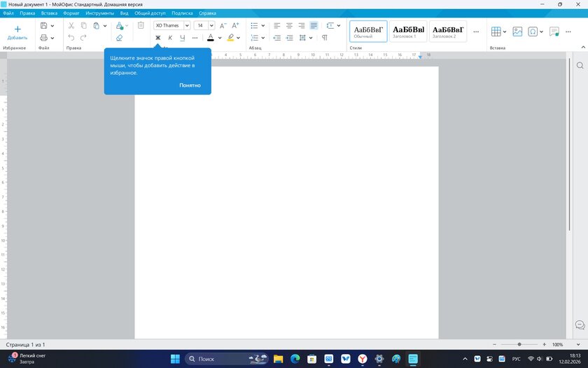 Тонкий и легкий, но прочный ноутбук: обзор «рабочей машинки» HONOR MagicBook X16 2026 — Фирменные утилиты. 6