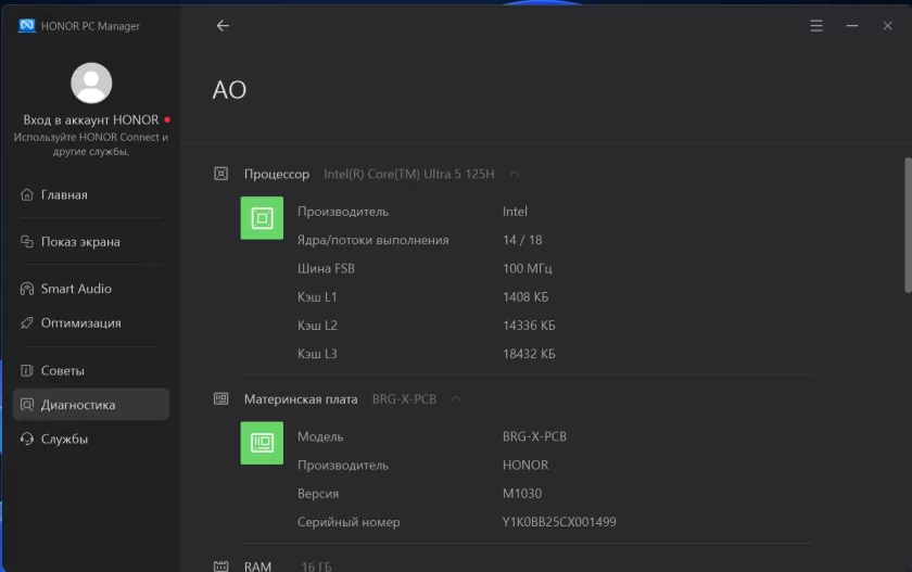 Тонкий и легкий, но прочный ноутбук: обзор «рабочей машинки» HONOR MagicBook X16 2026 — Фирменные утилиты. 13